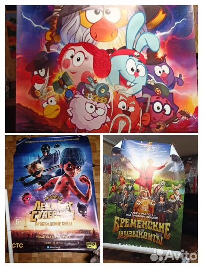 Плакаты постеры