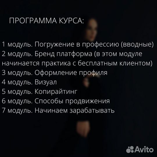 Smm/смм специалист, обучение смм, консультация