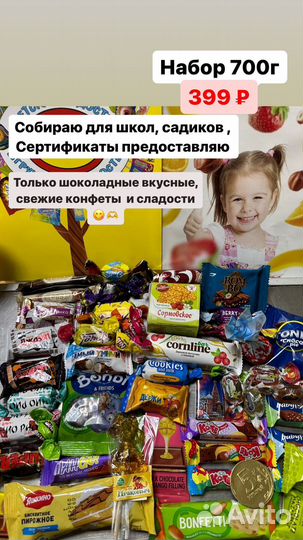 Подарок на Новый год для детей, конфеты, шоколад