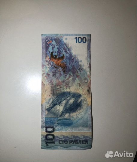 Купюра 100 рублей крым