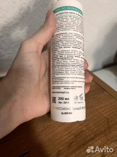 Лосьон, тальк и масло для депиляции