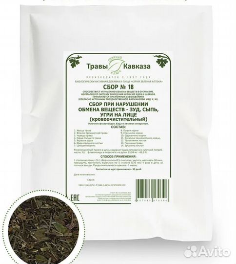 Сбор №18 при нарушении обмена веществ