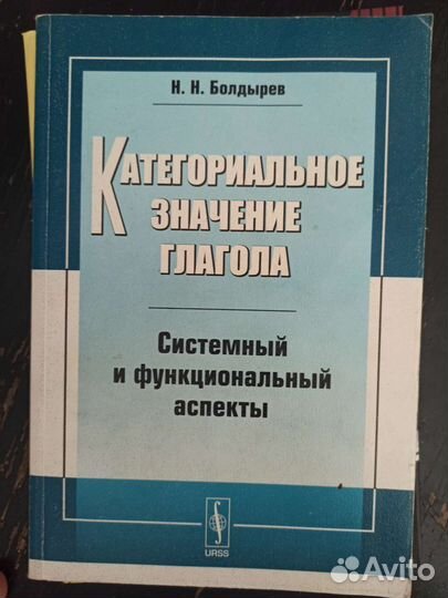 Книги по лингвистике