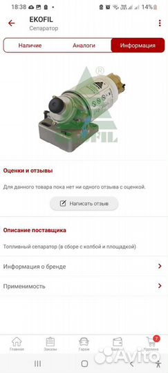 Топливный сепаратор в сборе с колбой и площадкой