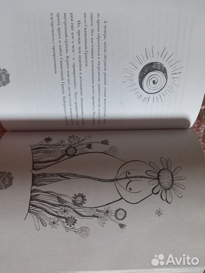 Книга Неистовая Сила Магия женского цикла