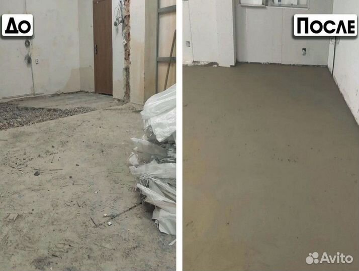 Стяжка пола