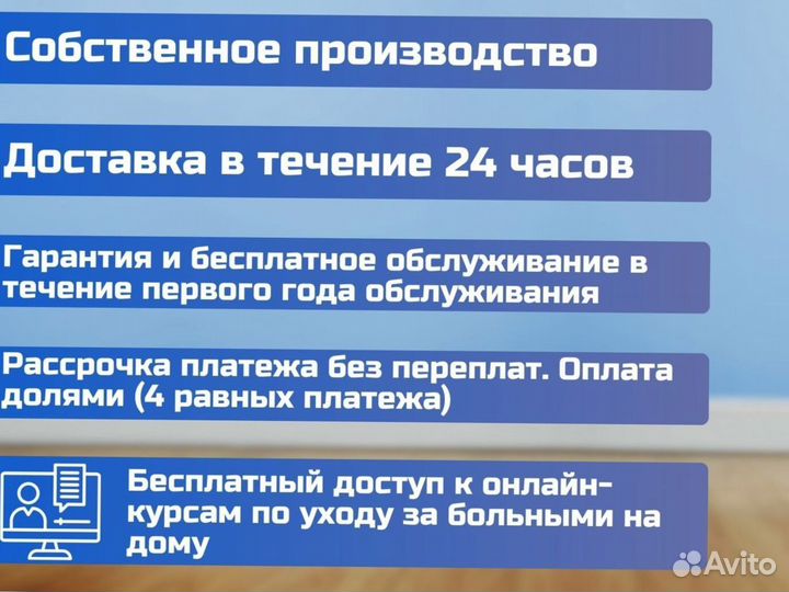 Кровать медицинская функциональная