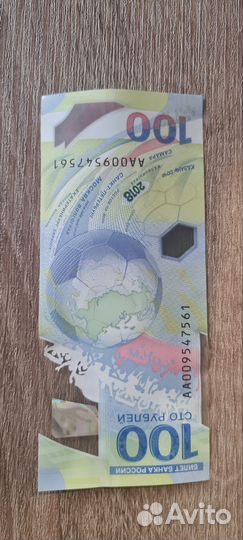 Банкнота юбилейная