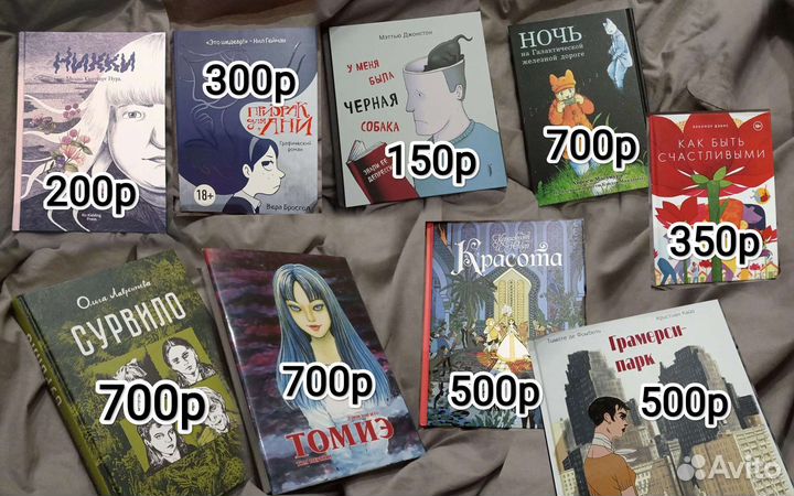 Комиксы, манга, графический роман