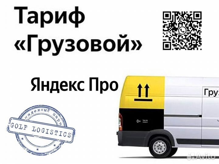 Водитель с грузовым авто