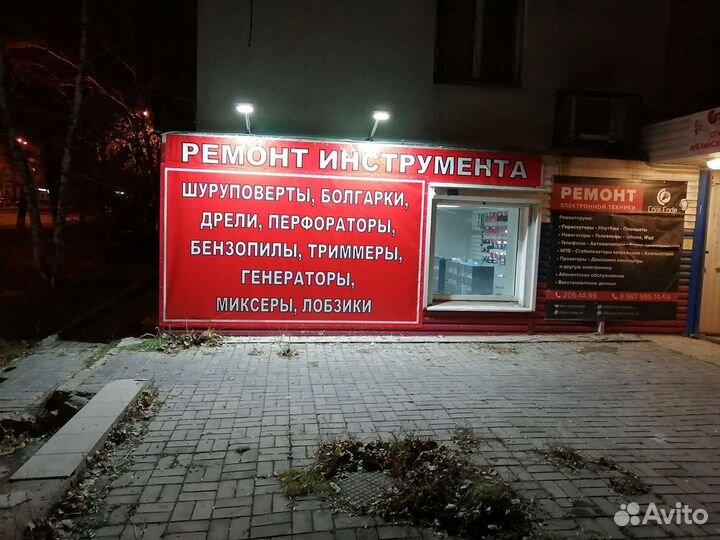 Ремонт перфоратора, шуруповерта электроинструмента