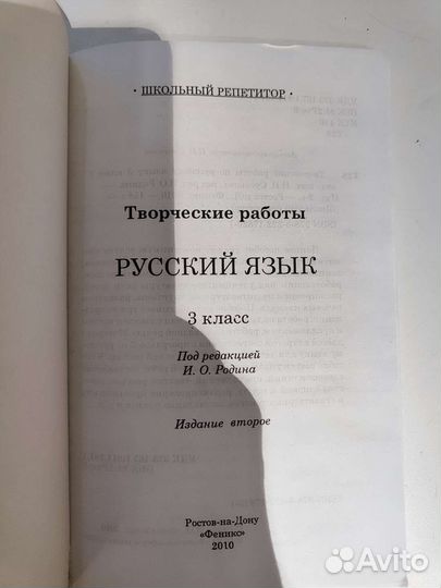 Работы по русскому языку