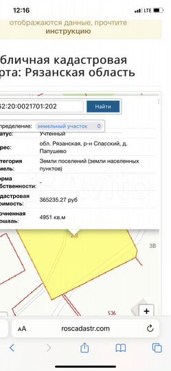 Участок 49 сот. (ИЖС)