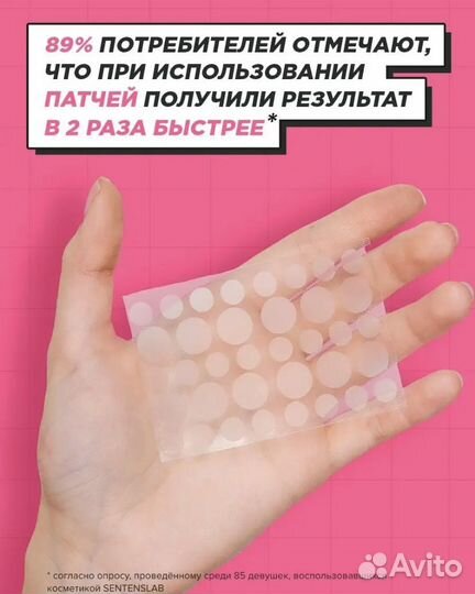 Патчи-наклейки от прыщей уход для лица