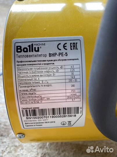 Пушка тепловая