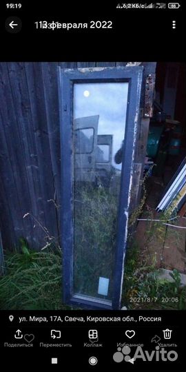 Окна пластиковые бу