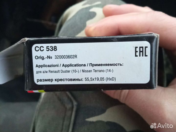 Крестовина карданный вал