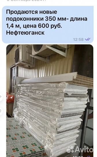 Подоконники