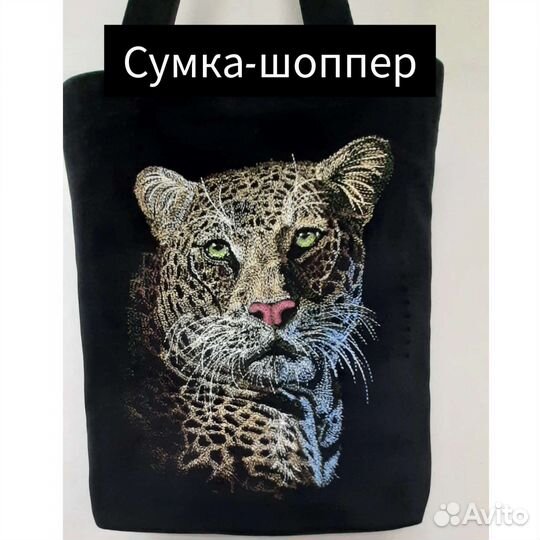 Сумка шоппер