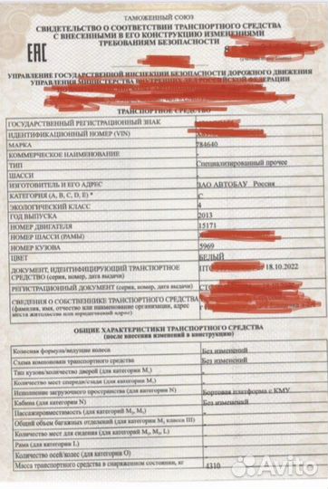 Переоборудование Регистрация кму