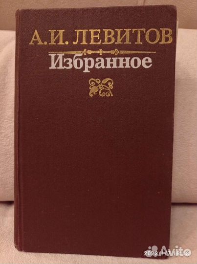 Фёдор Бурлацкий 