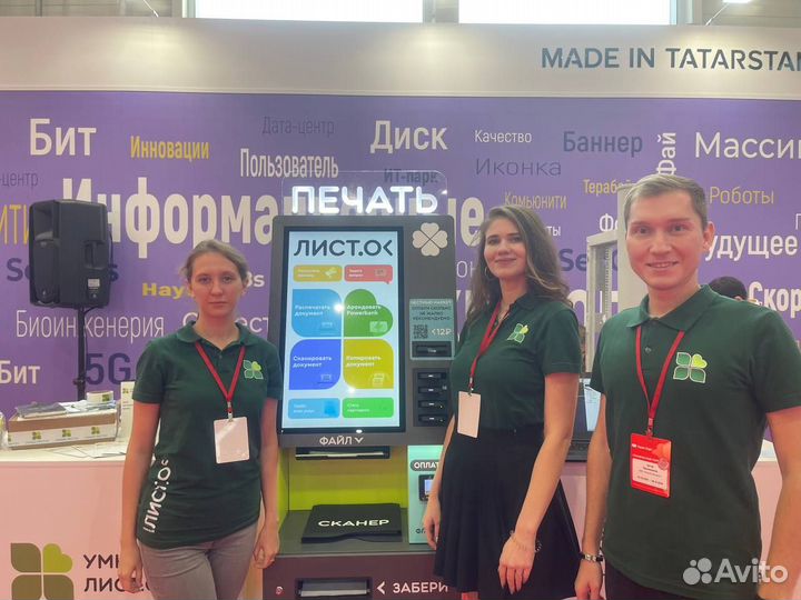 Копировальный аппарат
