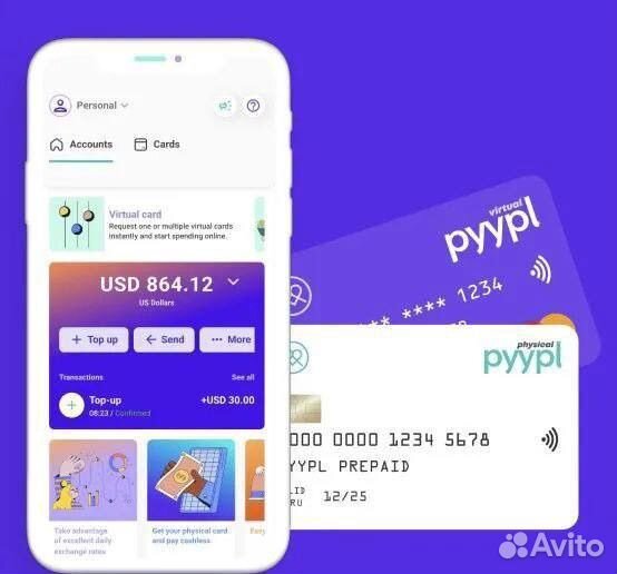 Зарубежная банковская карта pyypl в день заказа