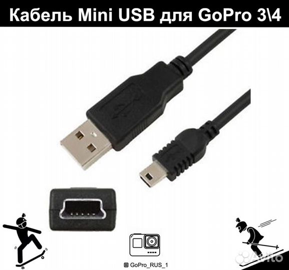 Mini USB Для GoPro Hero 3+4