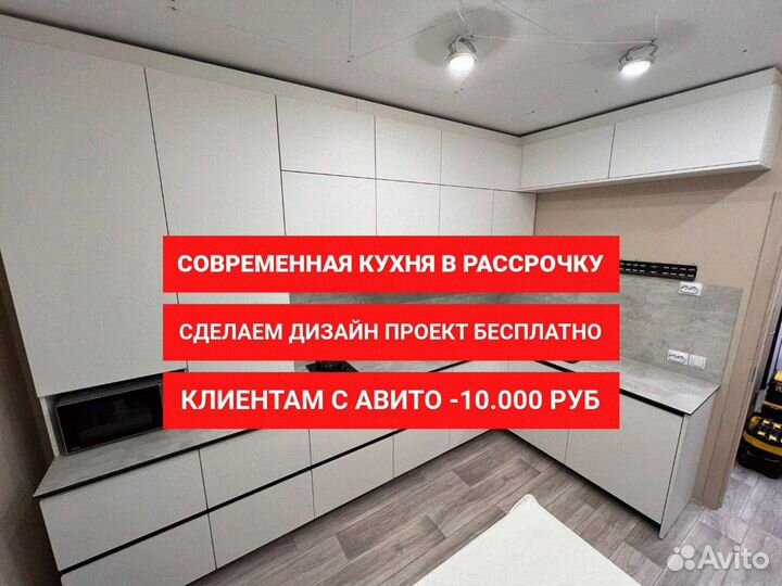 Кухня на заказ под ваш бюджет