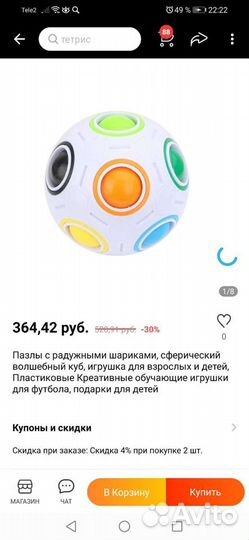 Игрушки