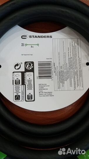 Трос Standers 15 мм 300 см