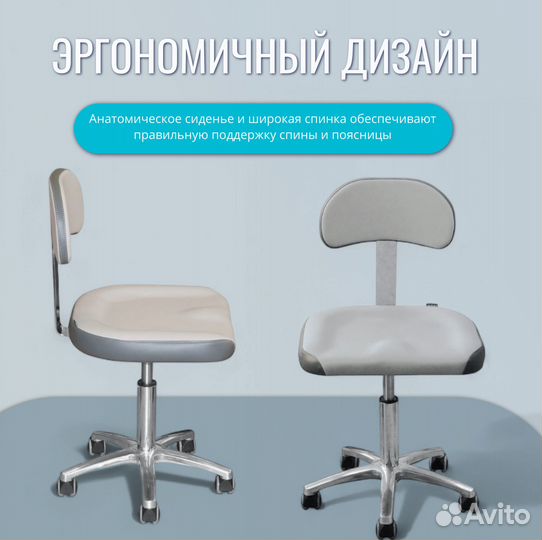 Стул мастера