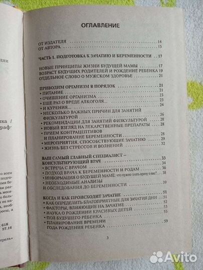 Я скоро стану мамой. Т. Аптулаева