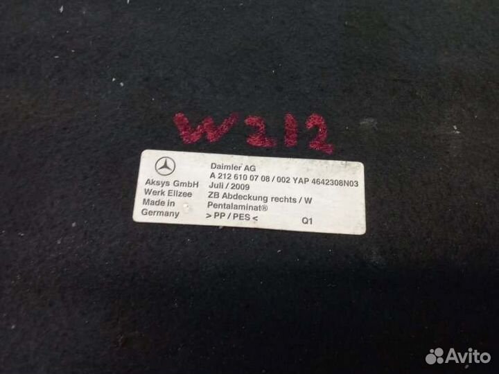 Защита днища кузова левая Mercedes-Benz E-Class