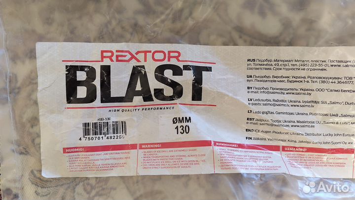 Ледобур Rextor Blast 130мм