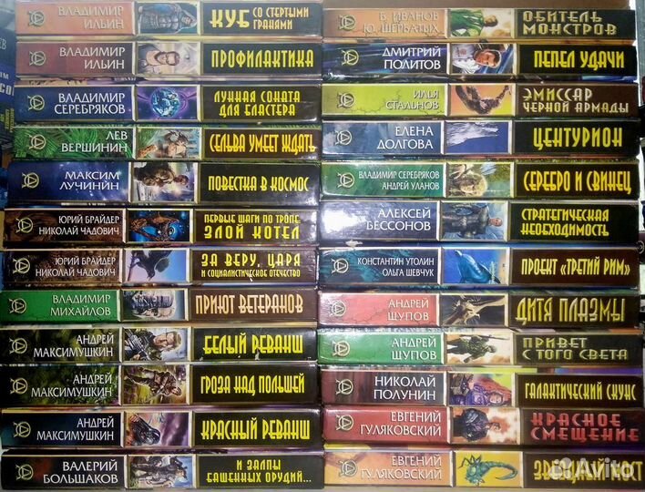 Фантастика - 2