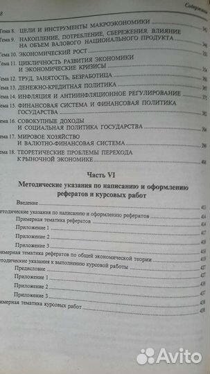 Учебники экономика для вуза