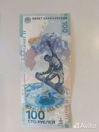 Юбилейные купюры