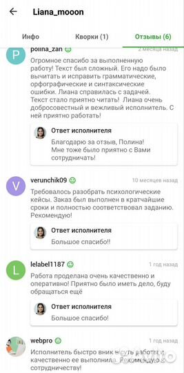 Корректор/редактор текста