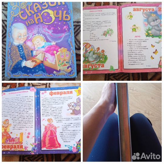 Книги детские 0-4 лет