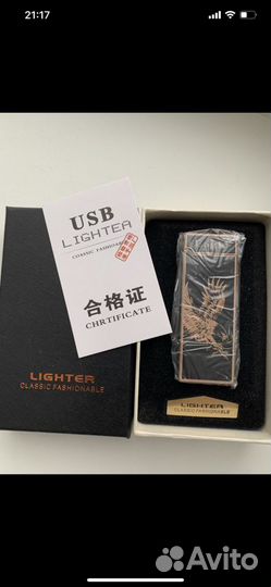 Зажигалка lighter