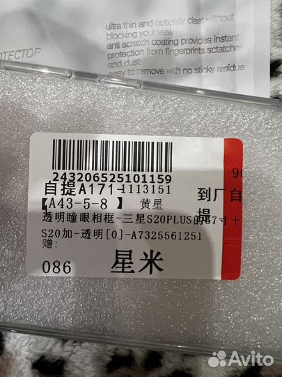 Чехол на samsung galaxy S20 plus