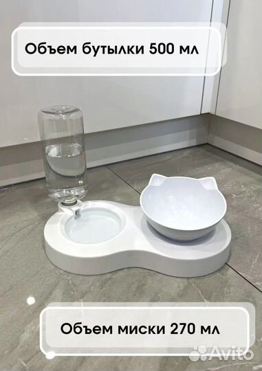 Миска для кошек