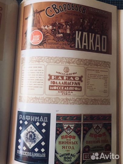 Смиренный И.Рахманинов Б Два века русской этикетки