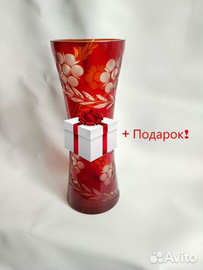 Ваза Красное Рубиновое Стекло СССР Ручная Резьба