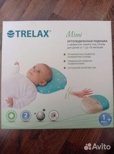 Подушка ортопедическая trelax