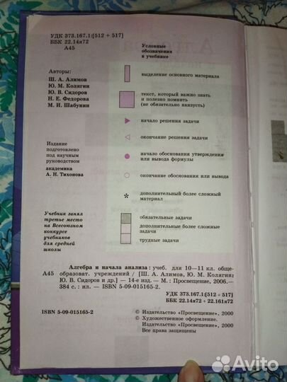 Алгебра и начала анализа 10 11 класс Алимов