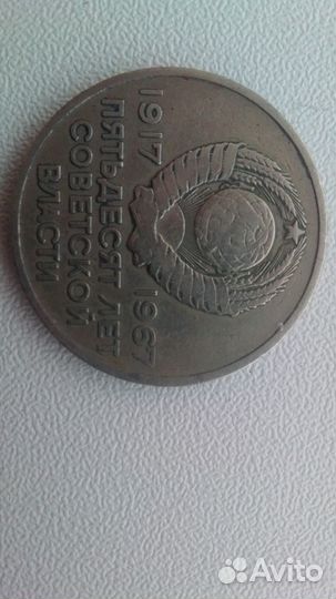 Продам монеты СССР