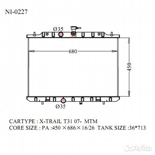 Радиатор nissan X-trail 2007+ NI-0227-16-K (GSP)