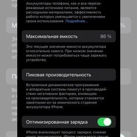 iPhone 13 Pro Max, 128 ГБ